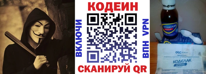 Кодеиновый сироп Lean напиток Lean (лин) Очёр