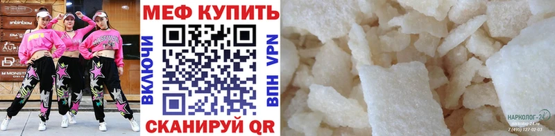 Меф  Очёр